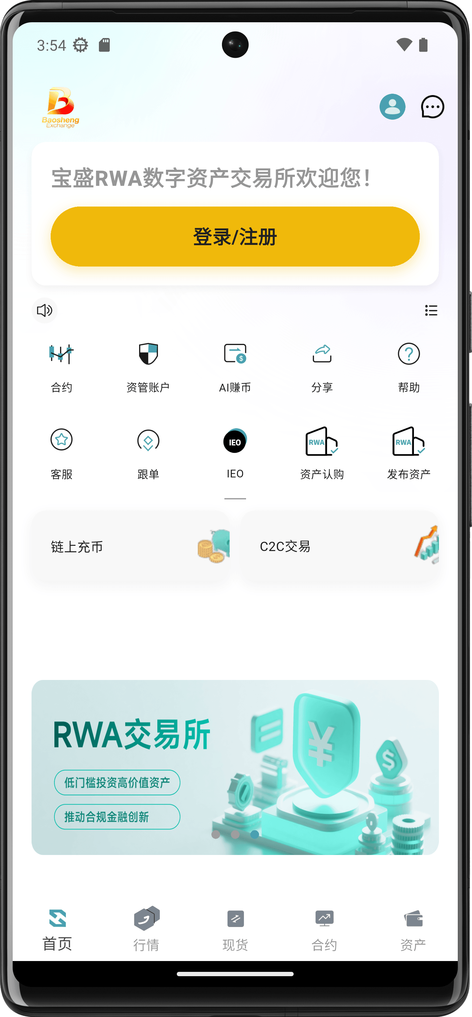 Baosheng App Interface
